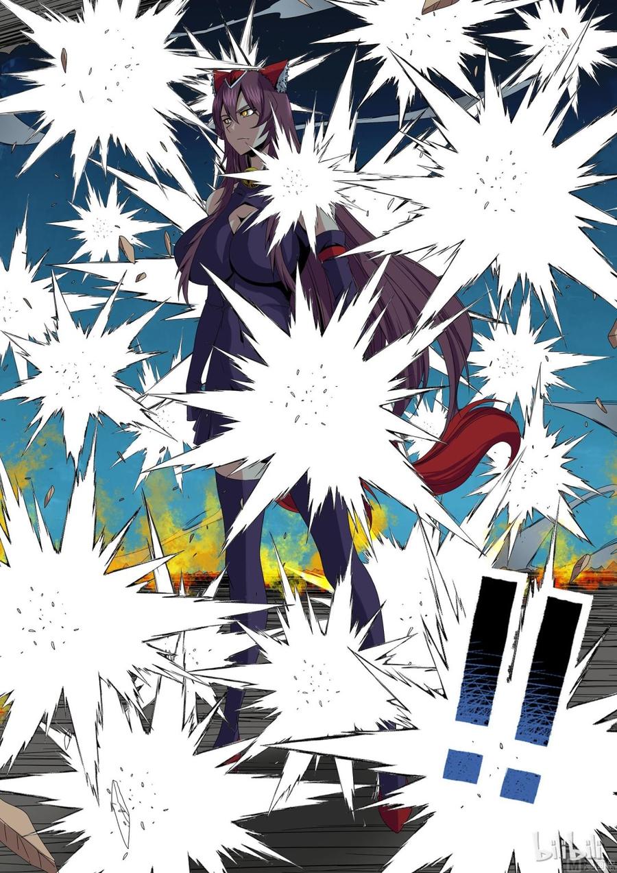 《战国武校》159 追光速 第14页