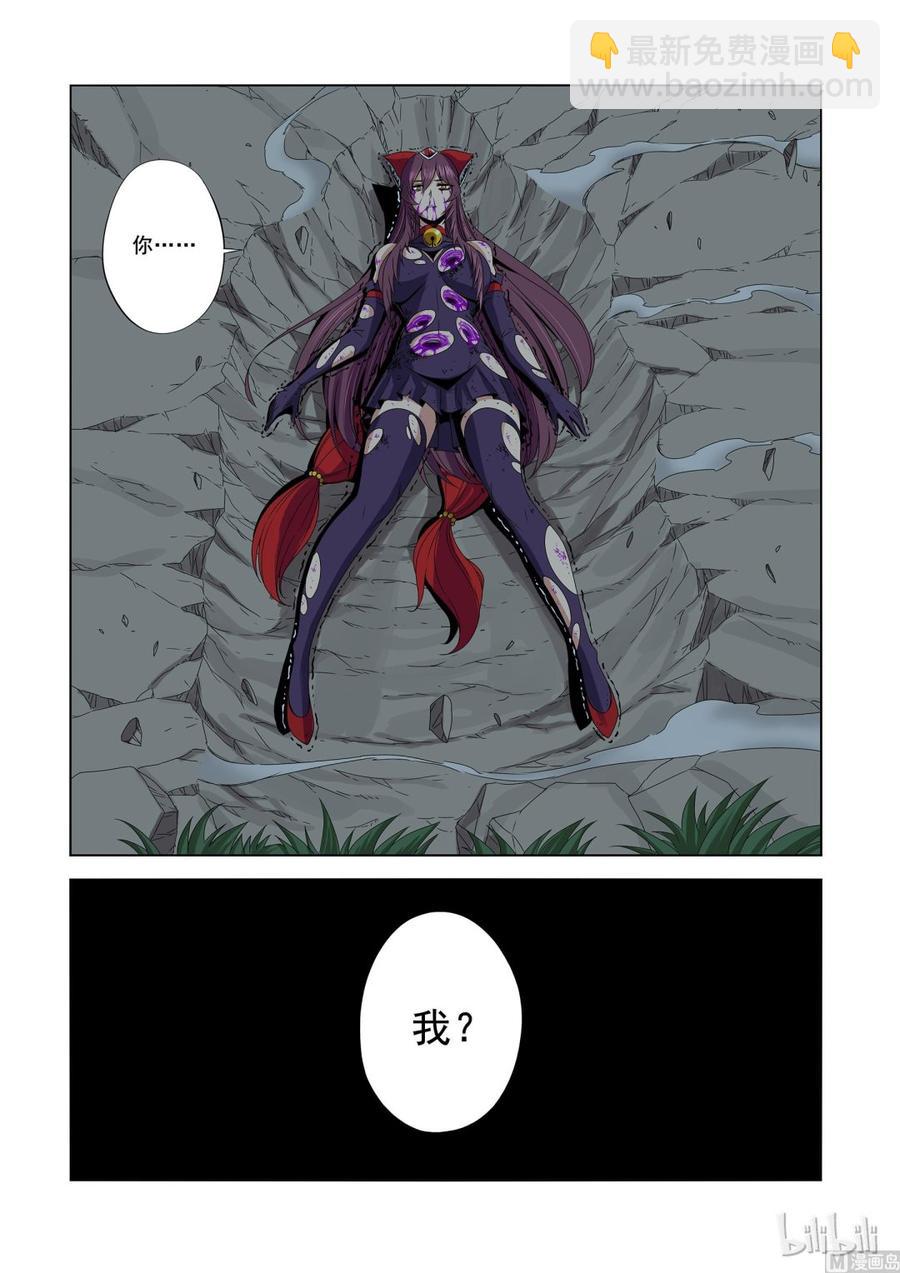 《战国武校》159 追光速 第17页