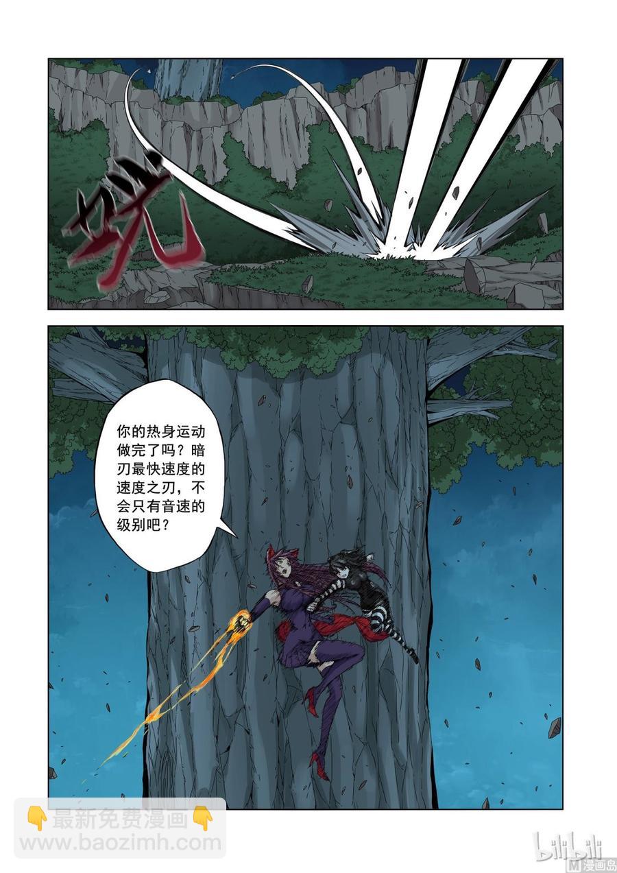 《战国武校》159 追光速 第2页