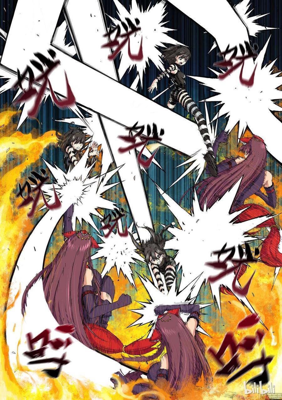 《战国武校》159 追光速 第3页