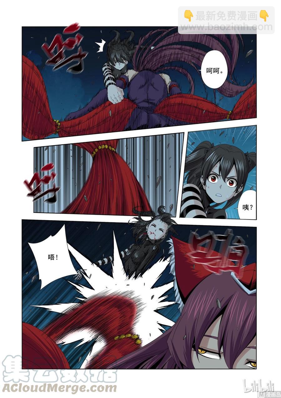 《战国武校》159 追光速 第4页