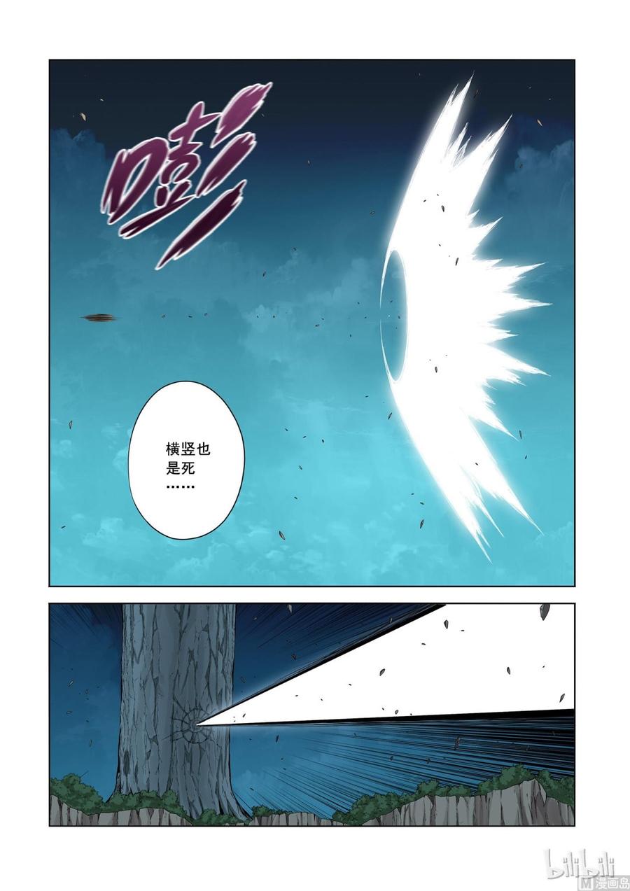 《战国武校》159 追光速 第8页