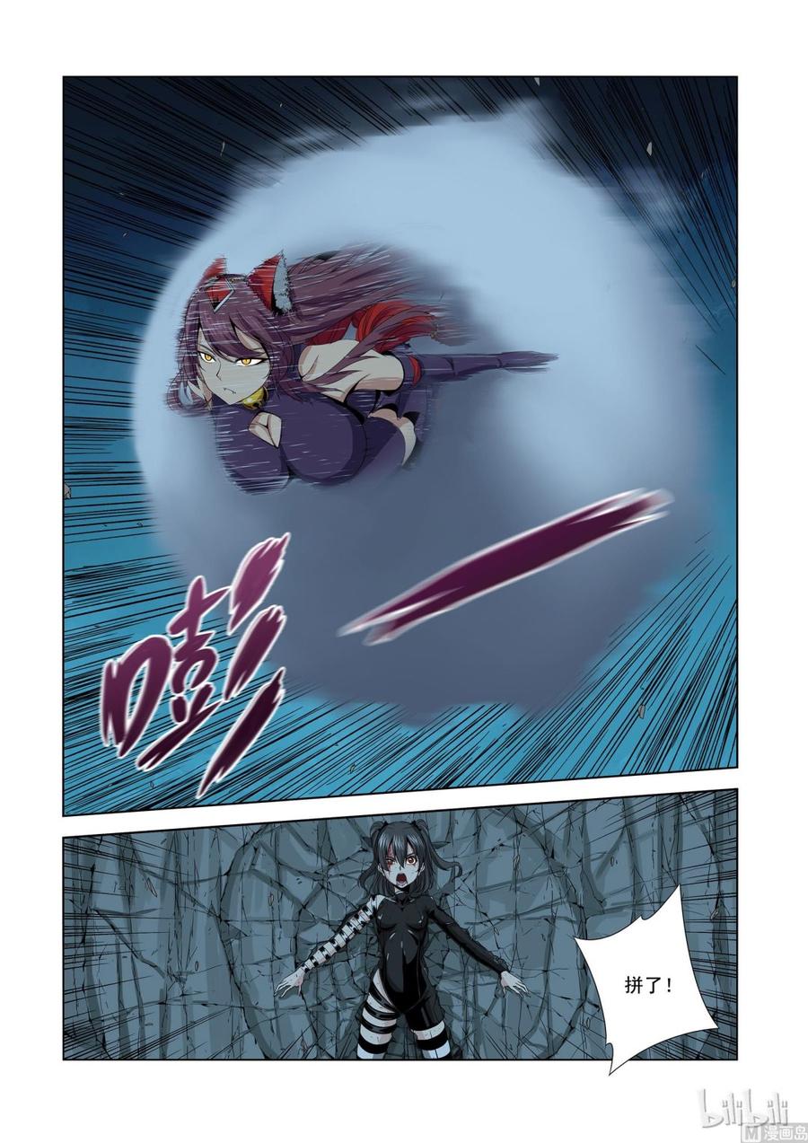 《战国武校》159 追光速 第9页
