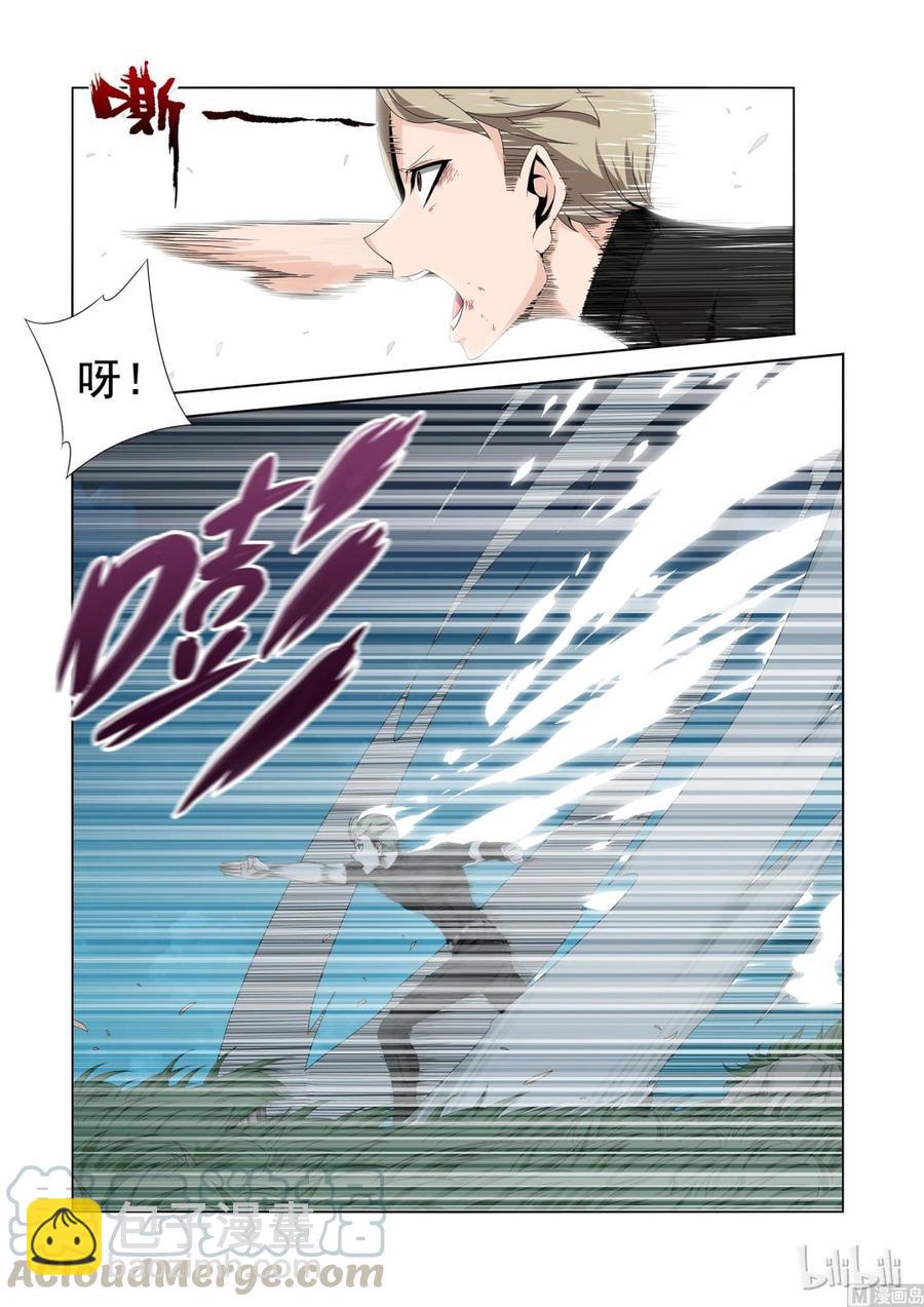 《战国武校》161 让你开开眼 第11页
