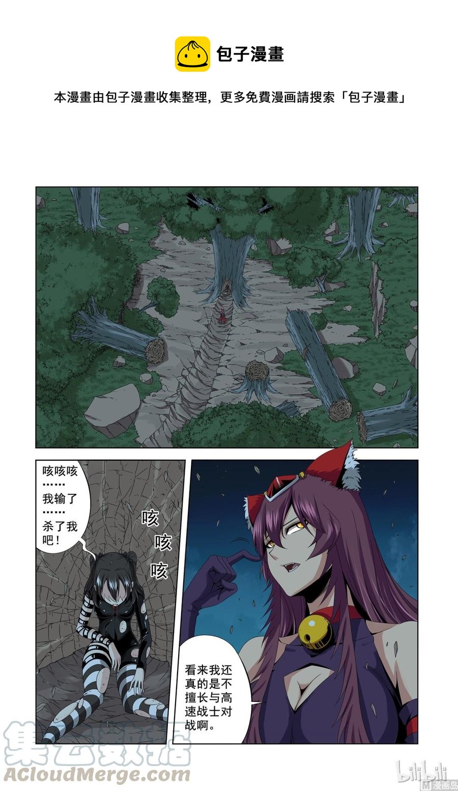 《战国武校》161 让你开开眼 第1页