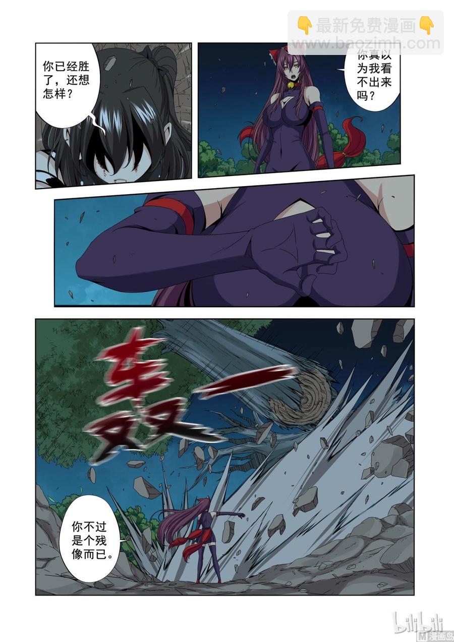 《战国武校》161 让你开开眼 第2页