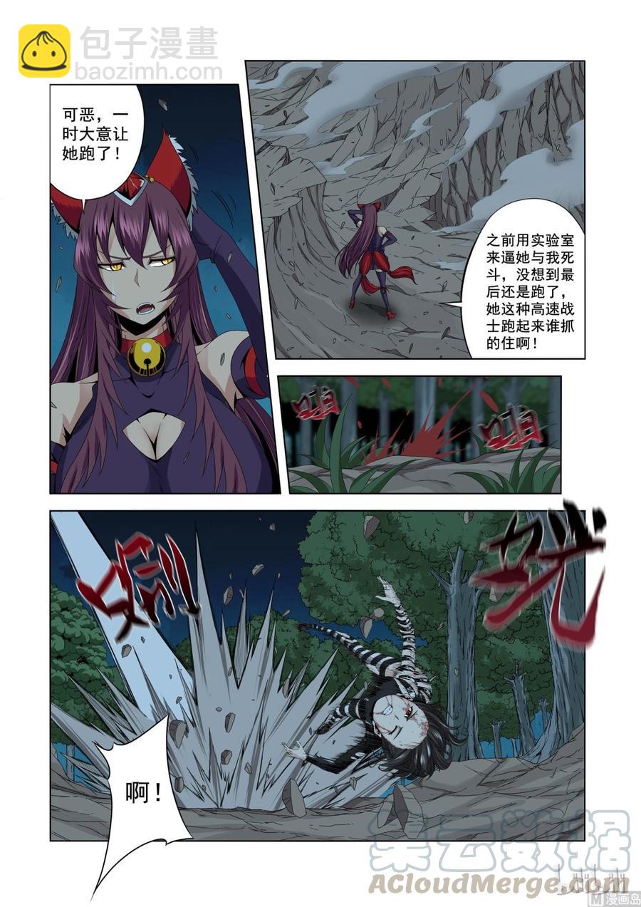 《战国武校》161 让你开开眼 第3页
