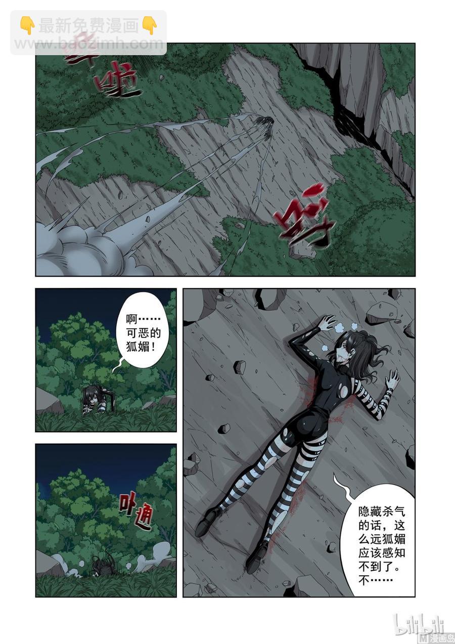 《战国武校》161 让你开开眼 第4页