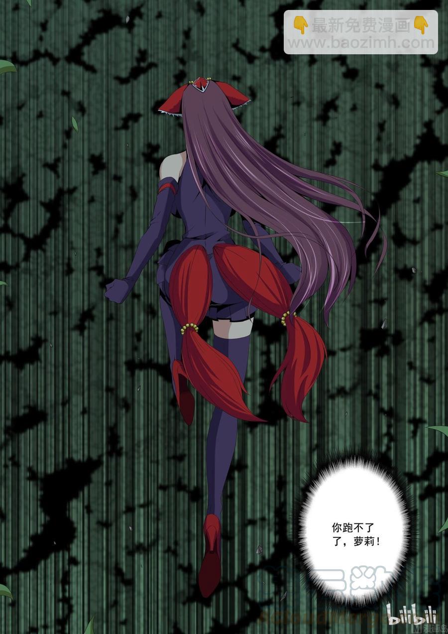 《战国武校》166 生存筹码 第11页