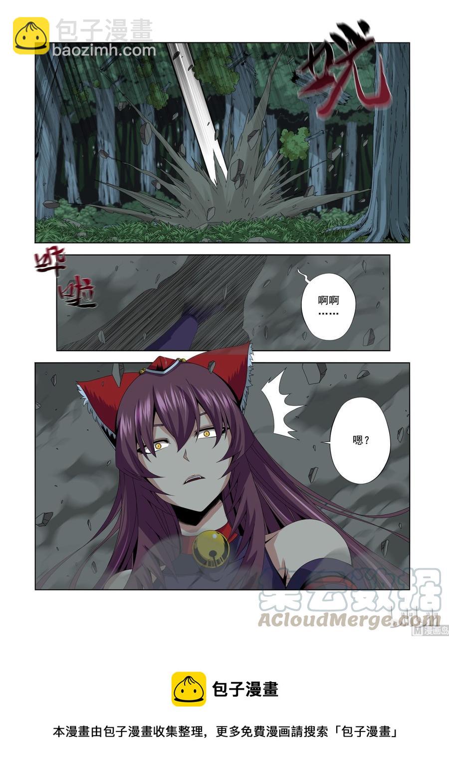 《战国武校》166 生存筹码 第13页