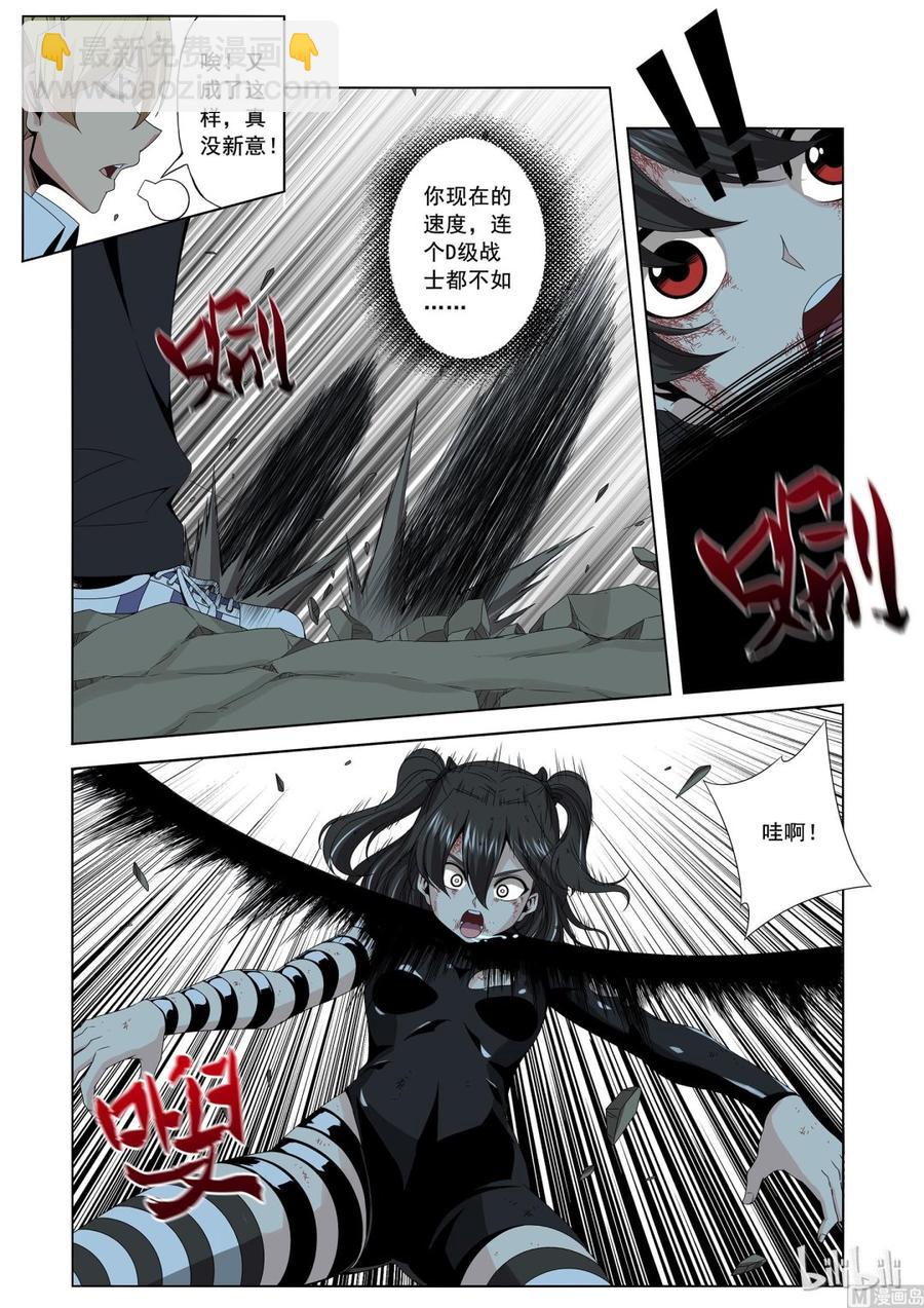《战国武校》165 信任 第12页