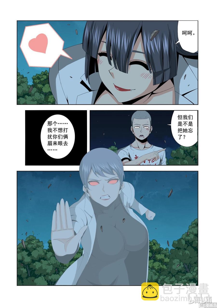 《战国武校》165 信任 第2页
