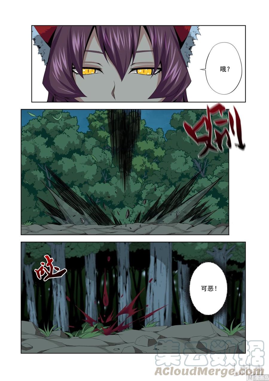 《战国武校》165 信任 第5页