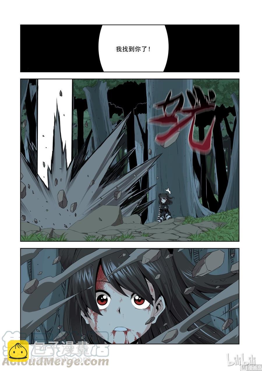 《战国武校》165 信任 第7页