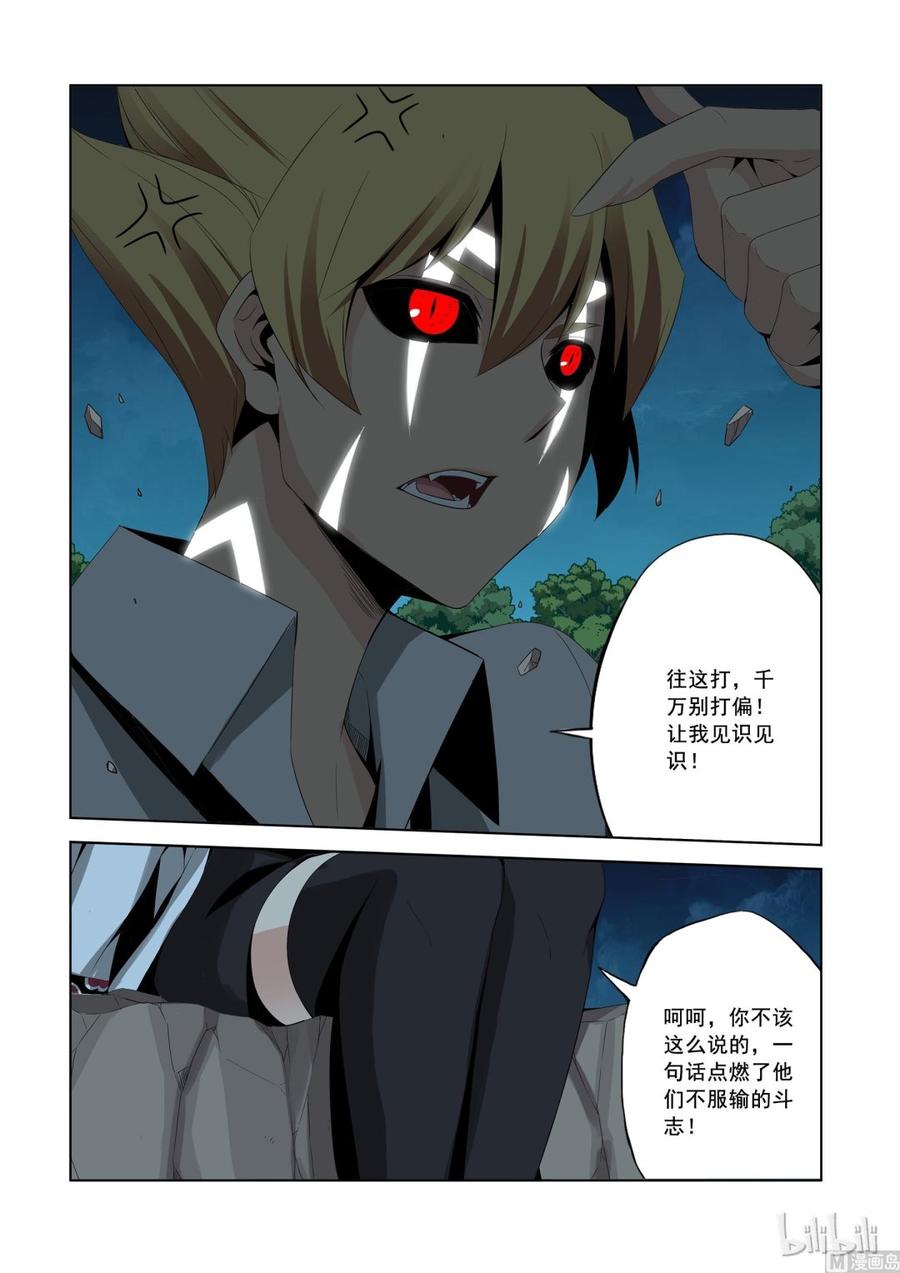 《战国武校》163 鱼死网破 第10页