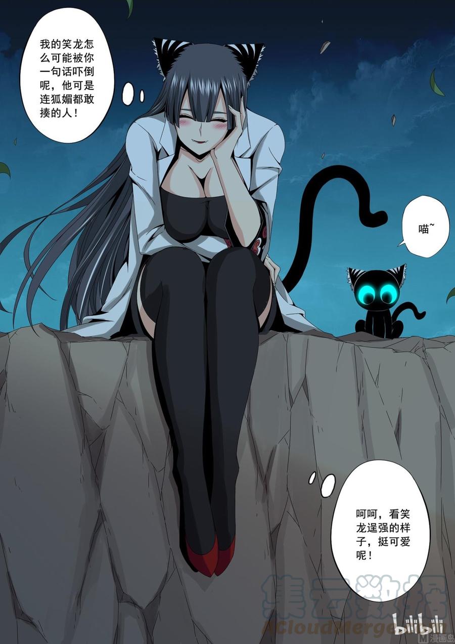 《战国武校》163 鱼死网破 第11页