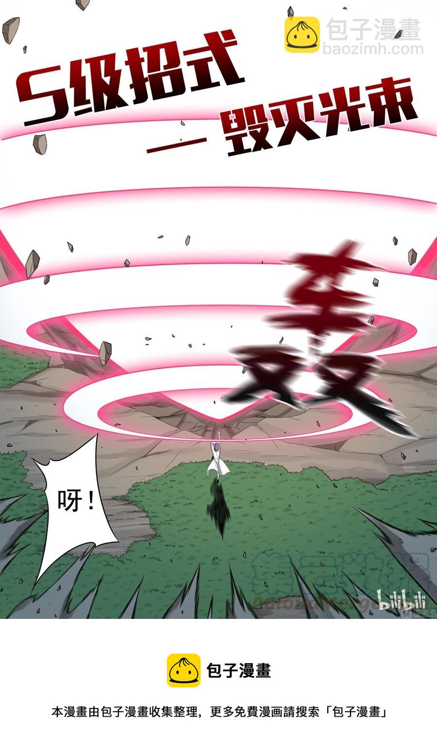 《战国武校》163 鱼死网破 第13页