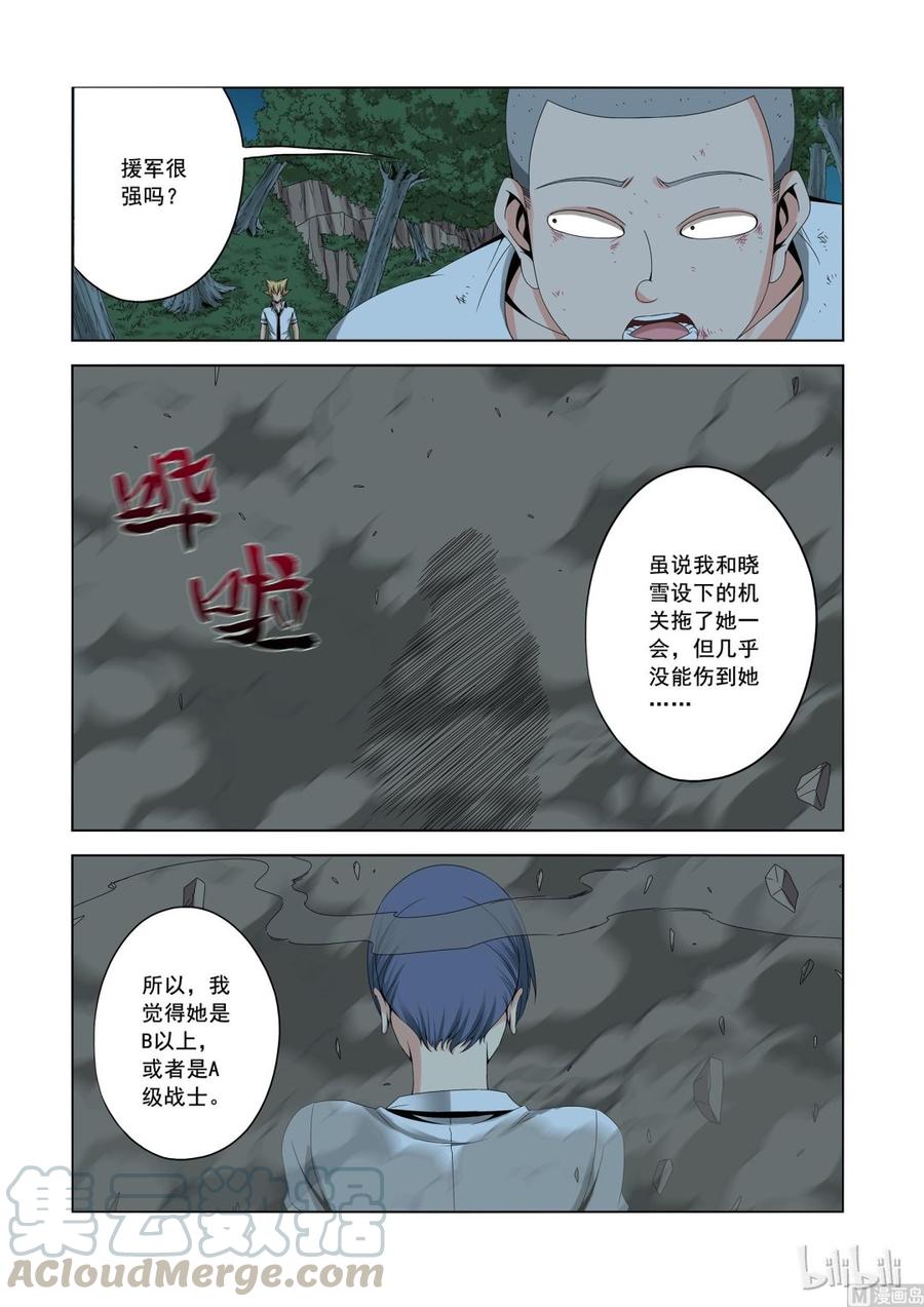 《战国武校》163 鱼死网破 第3页