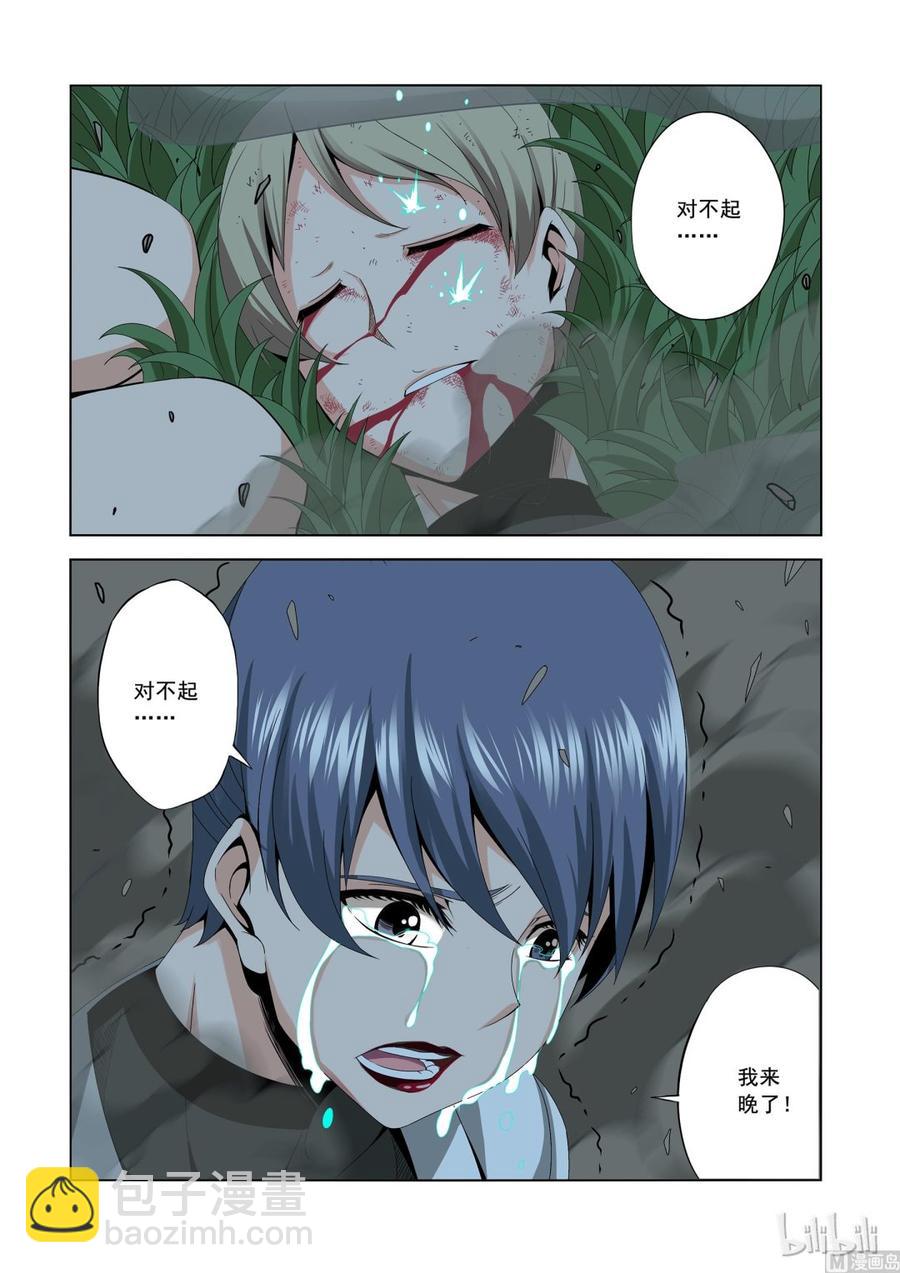 《战国武校》163 鱼死网破 第4页