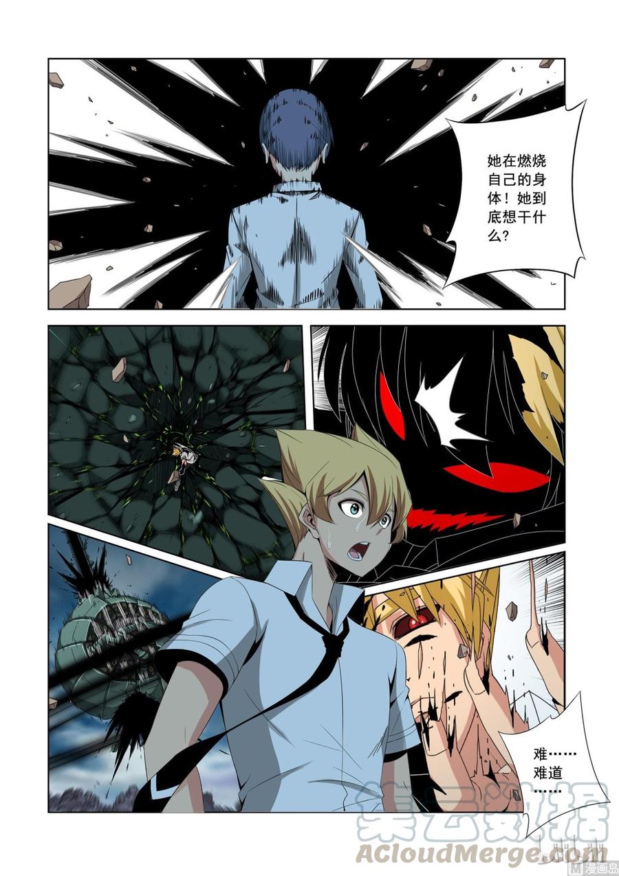 《战国武校》163 鱼死网破 第7页