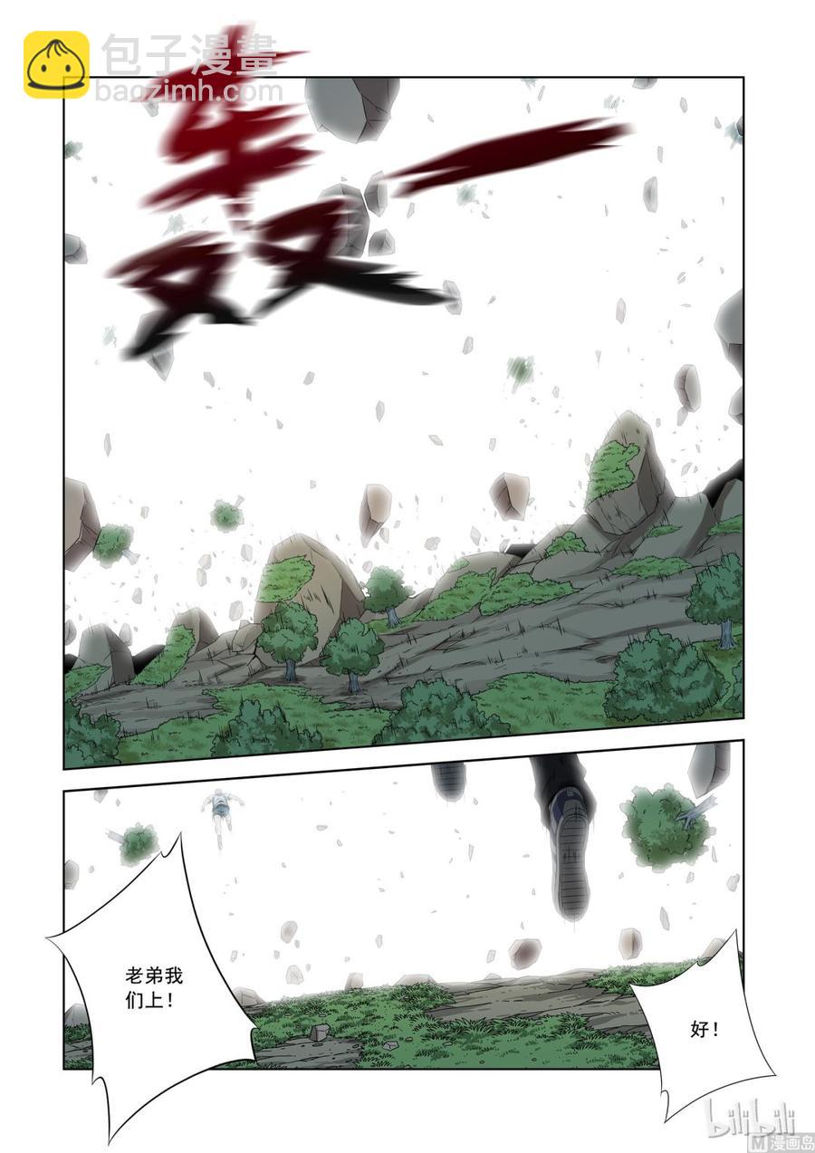 《战国武校》164 武兽的力量 第2页