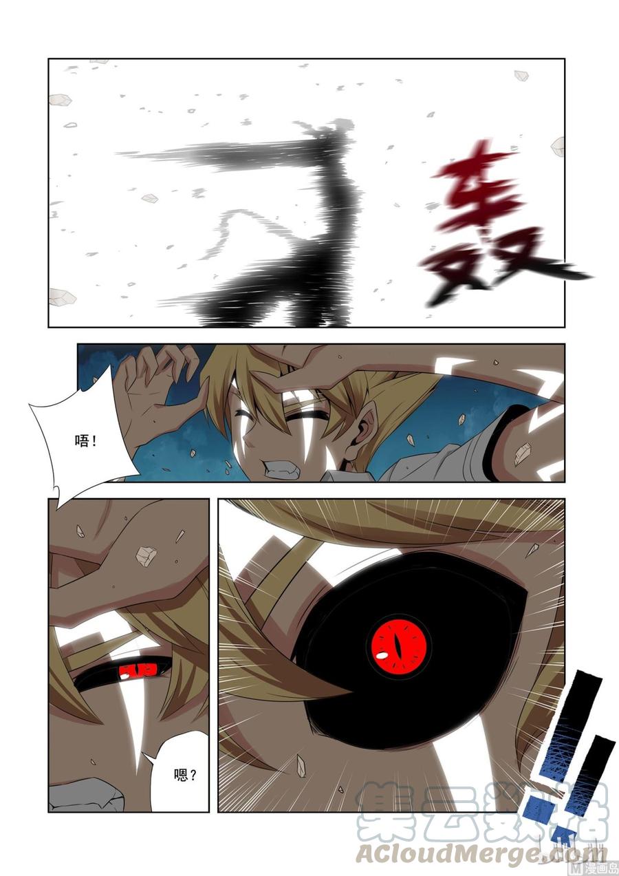 《战国武校》164 武兽的力量 第7页