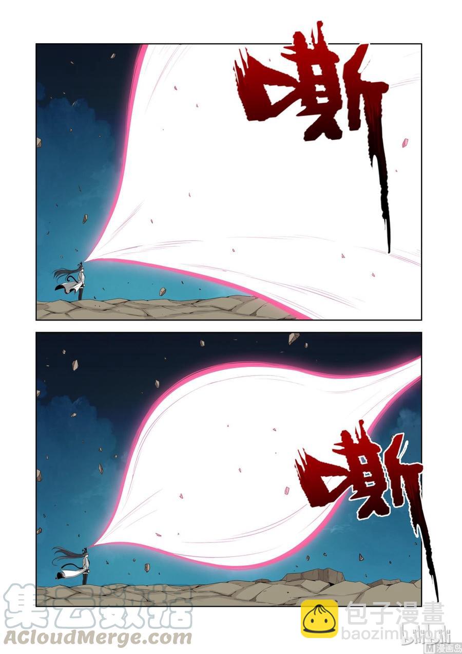 《战国武校》164 武兽的力量 第9页