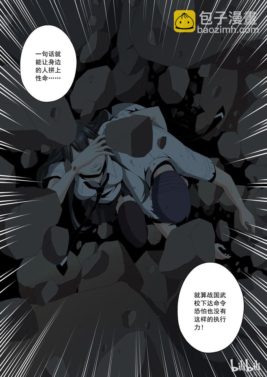 《战国武校》168 收队 第10页