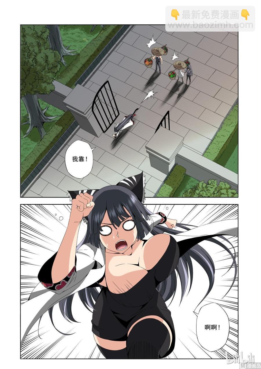 《战国武校》169 我要变强 第10页