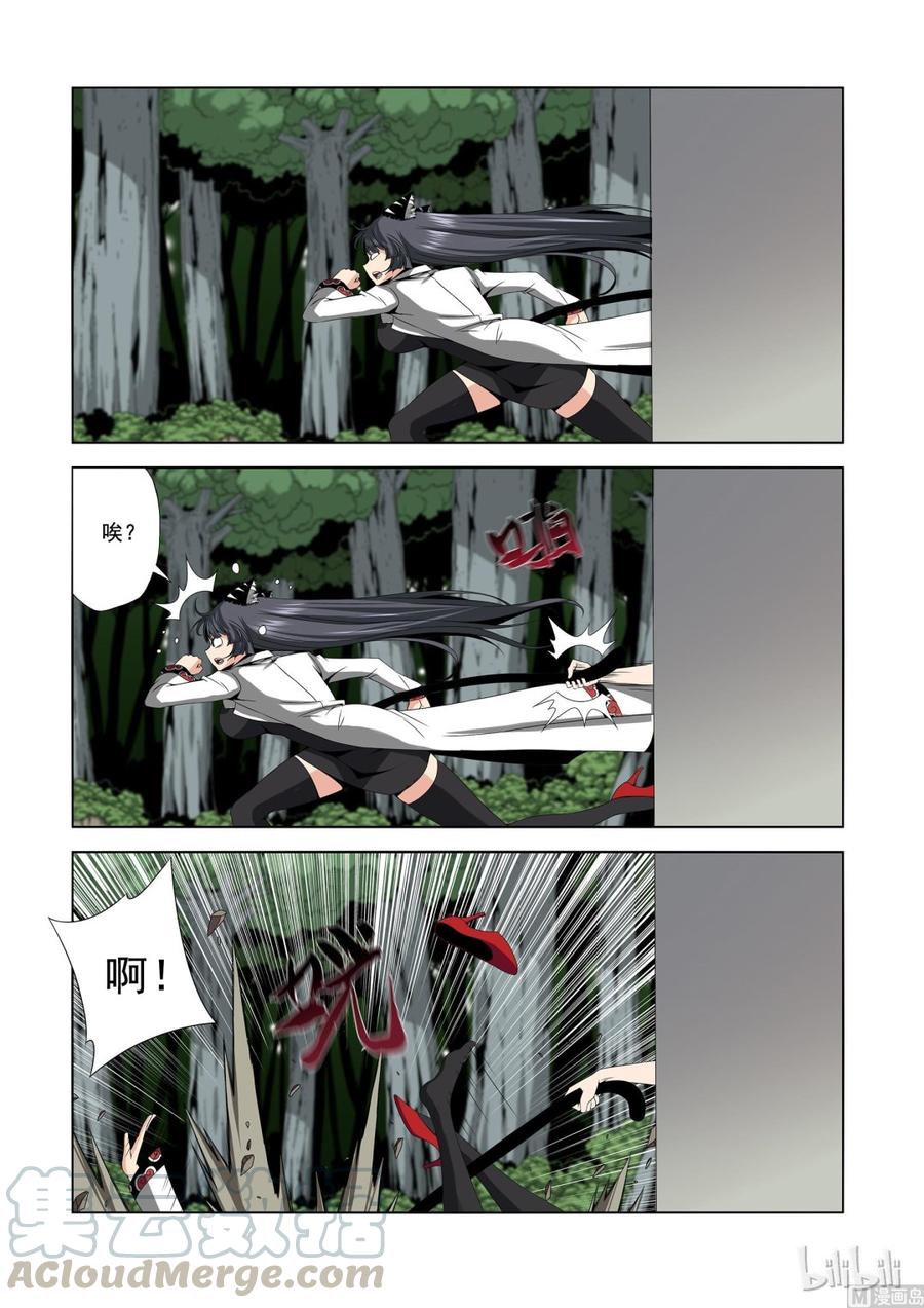 《战国武校》169 我要变强 第11页