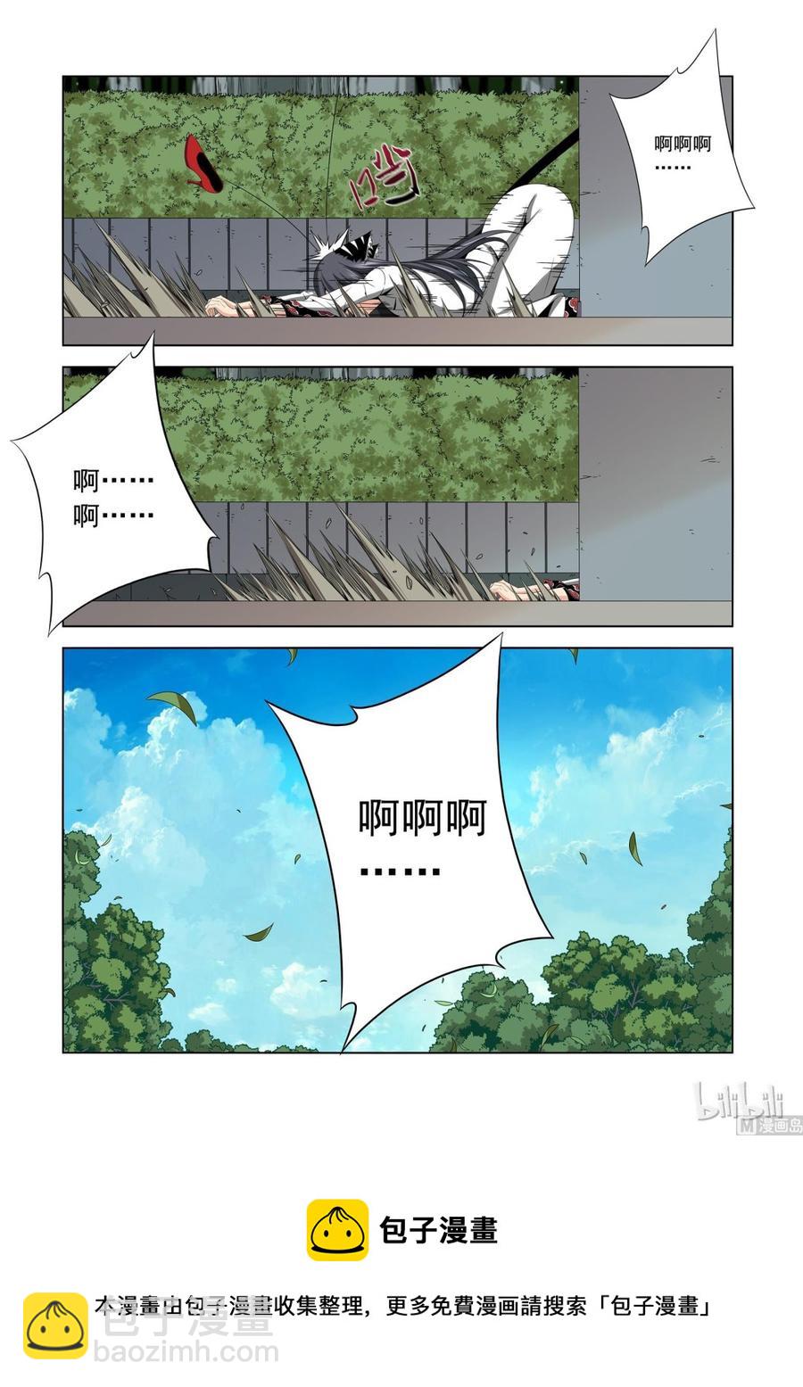 《战国武校》169 我要变强 第12页