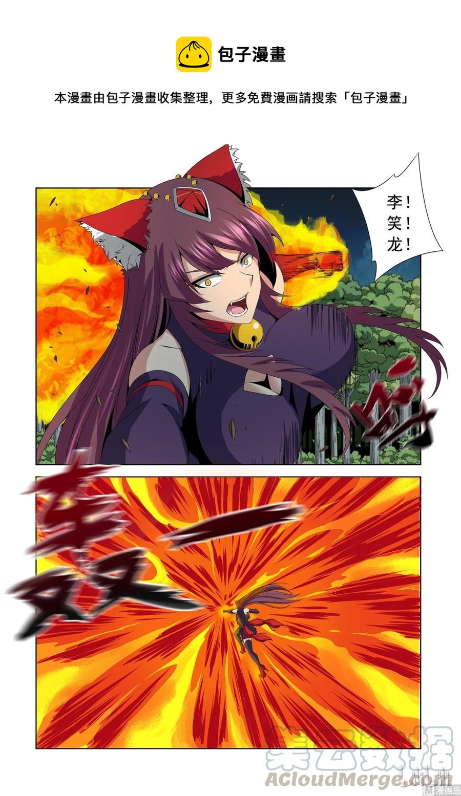 《战国武校》169 我要变强 第1页
