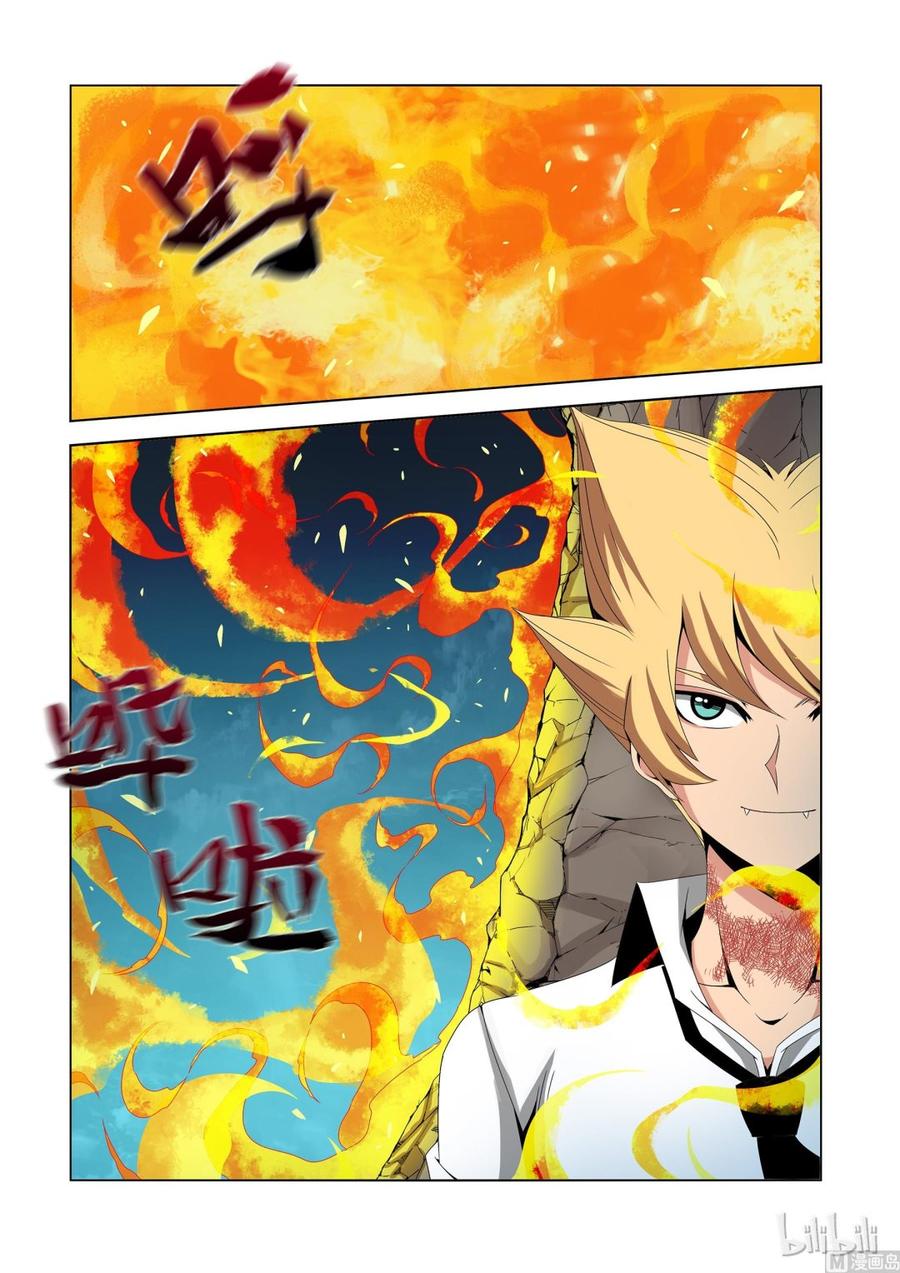 《战国武校》169 我要变强 第2页