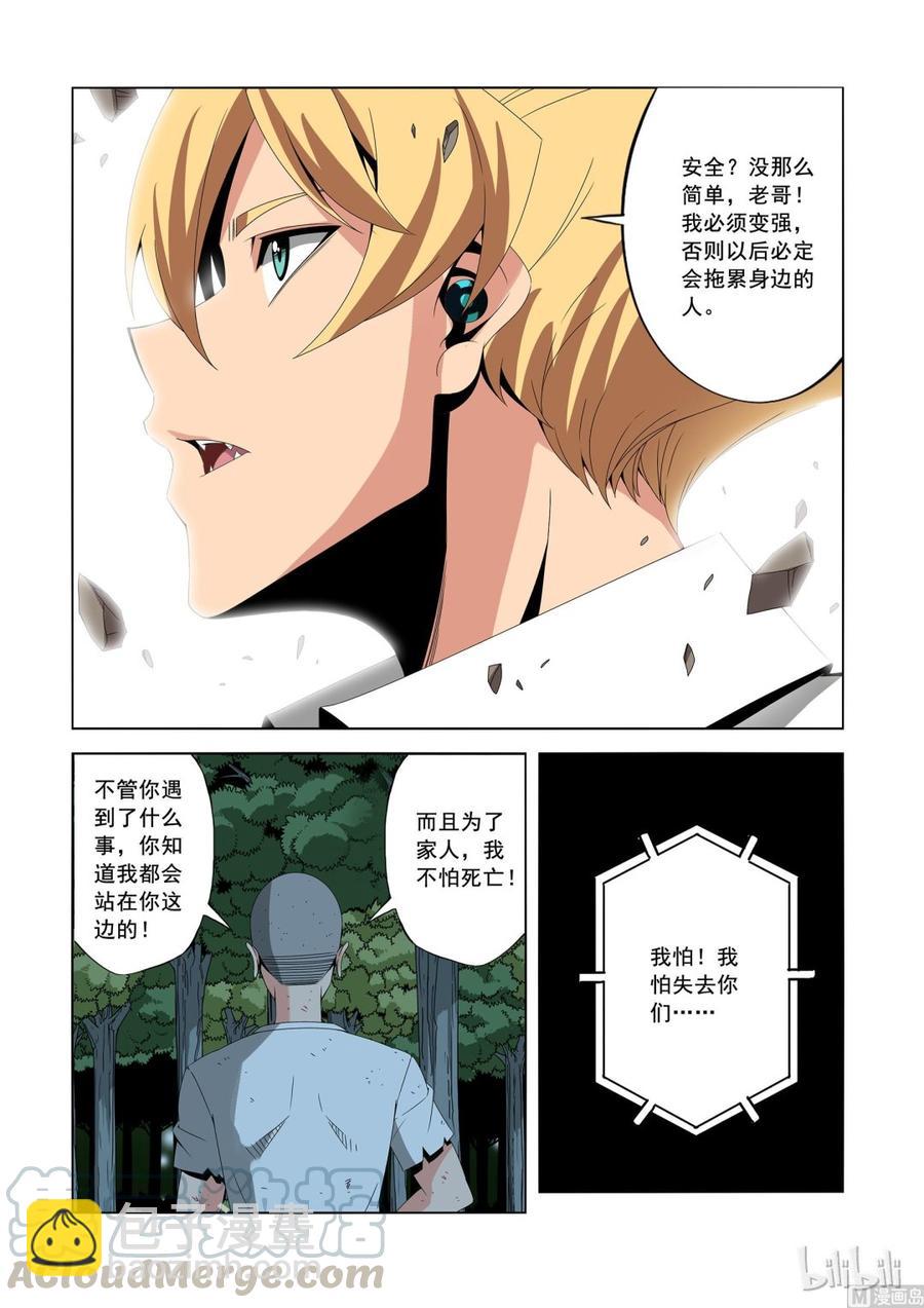 《战国武校》169 我要变强 第5页