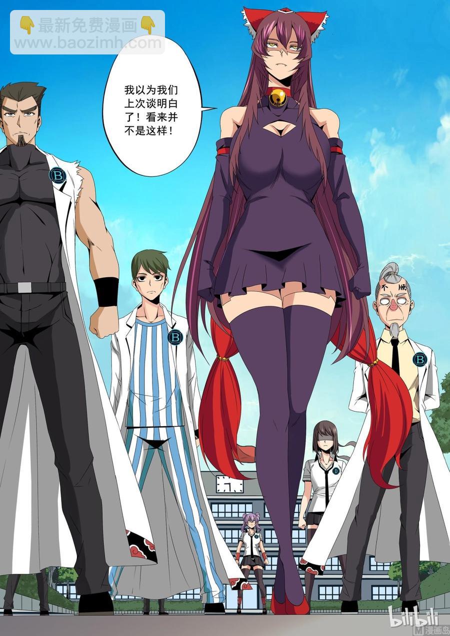 《战国武校》170 老姐 第12页