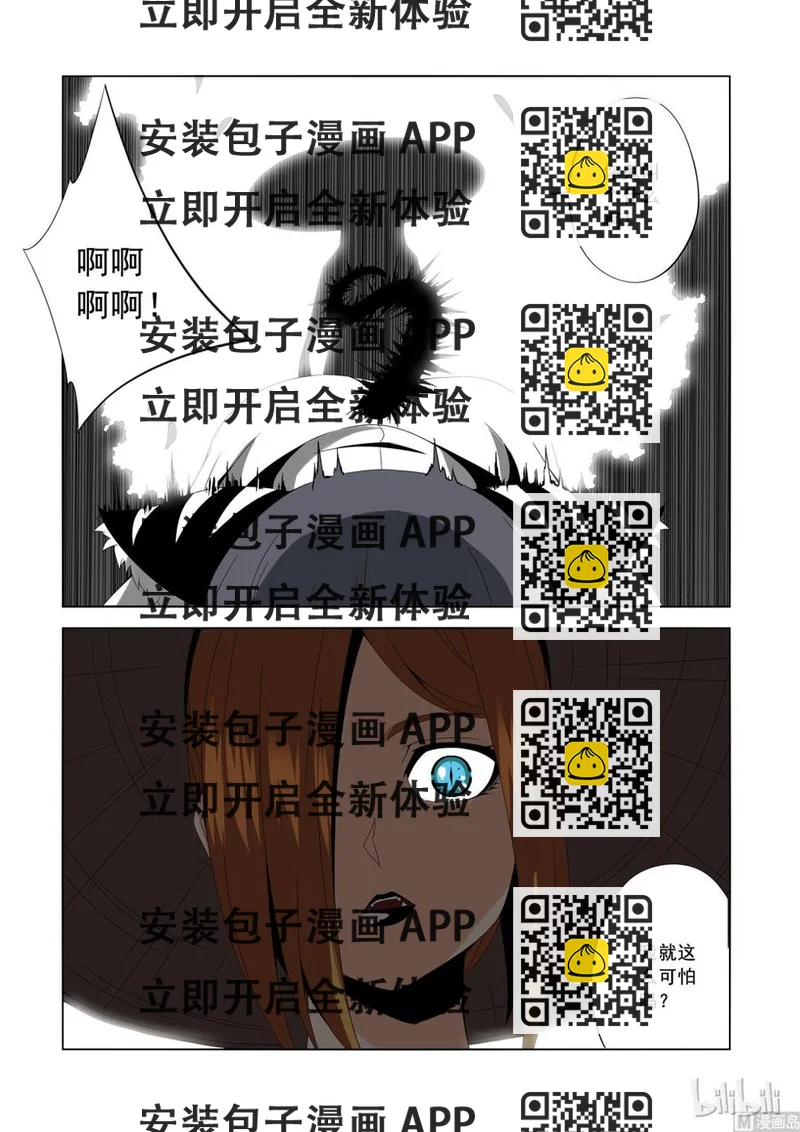 《战国武校》170 老姐 第2页