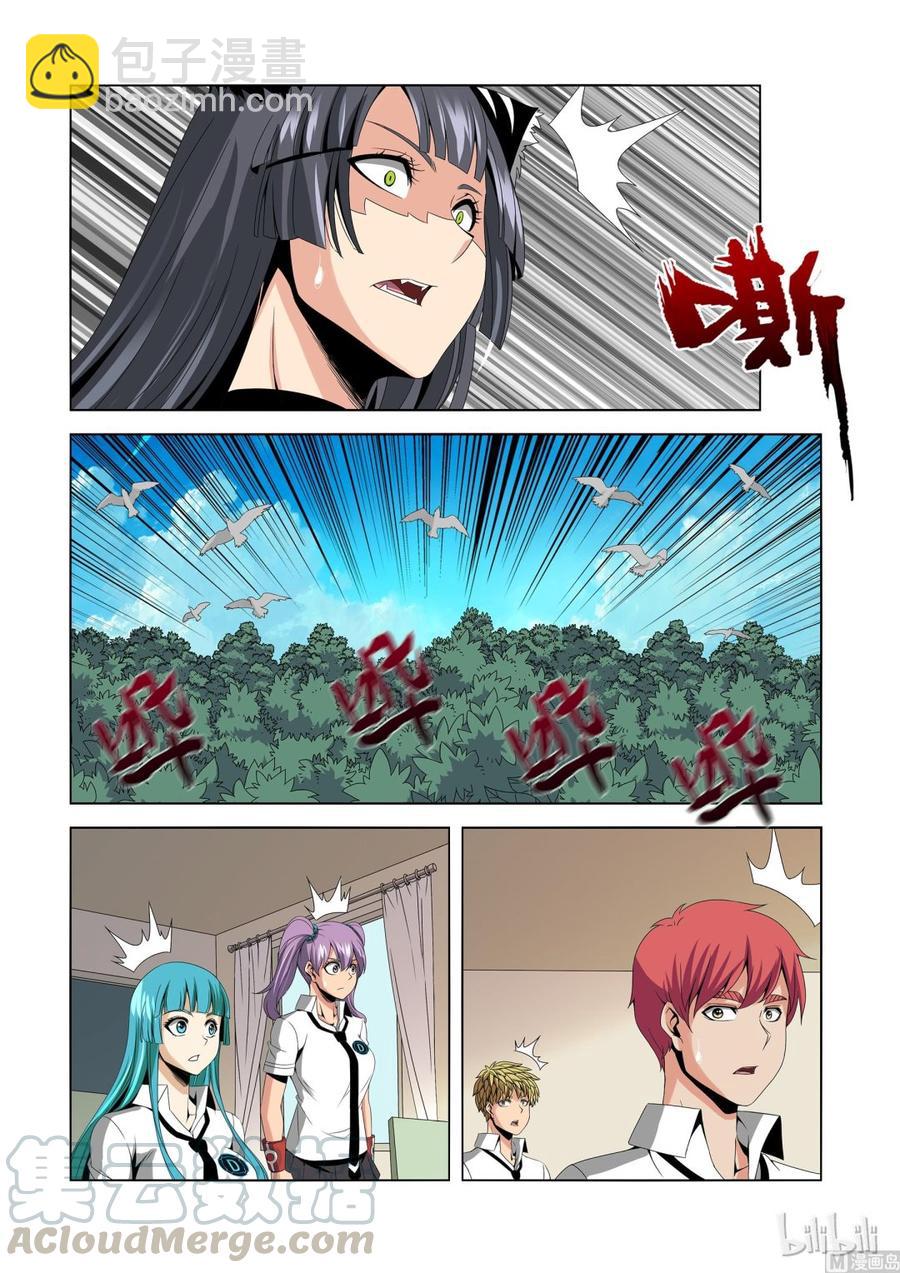 《战国武校》170 老姐 第7页