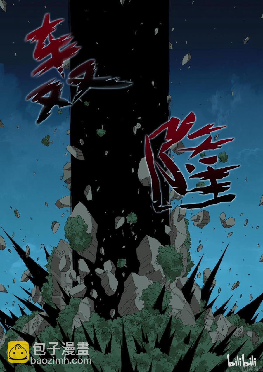 《战国武校》167 唯一 第10页