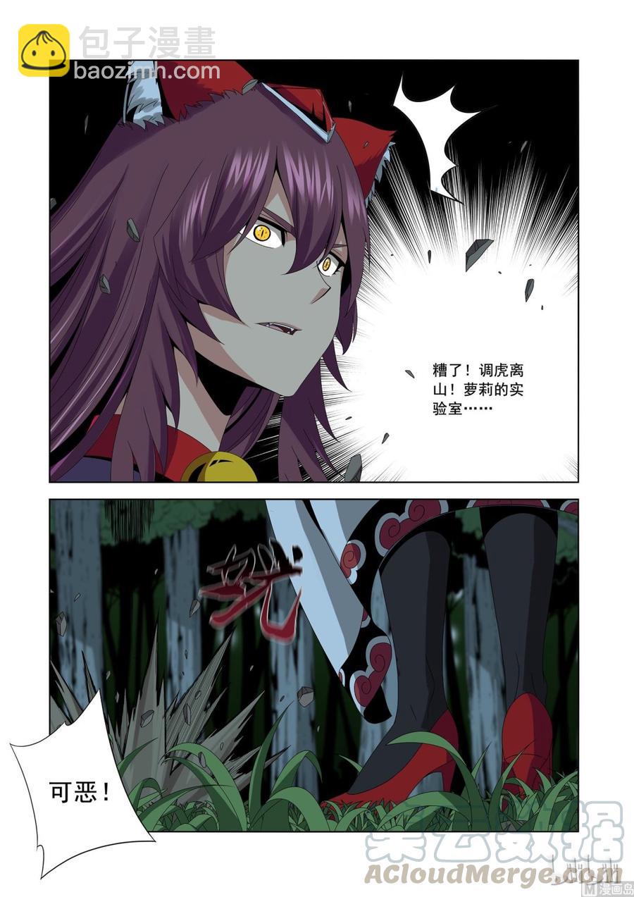 《战国武校》167 唯一 第3页