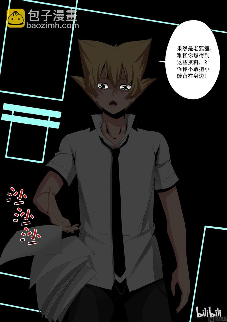 《战国武校》167 唯一 第6页