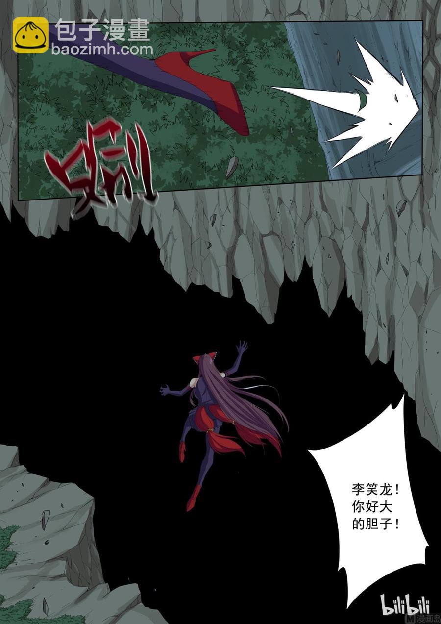 《战国武校》167 唯一 第8页