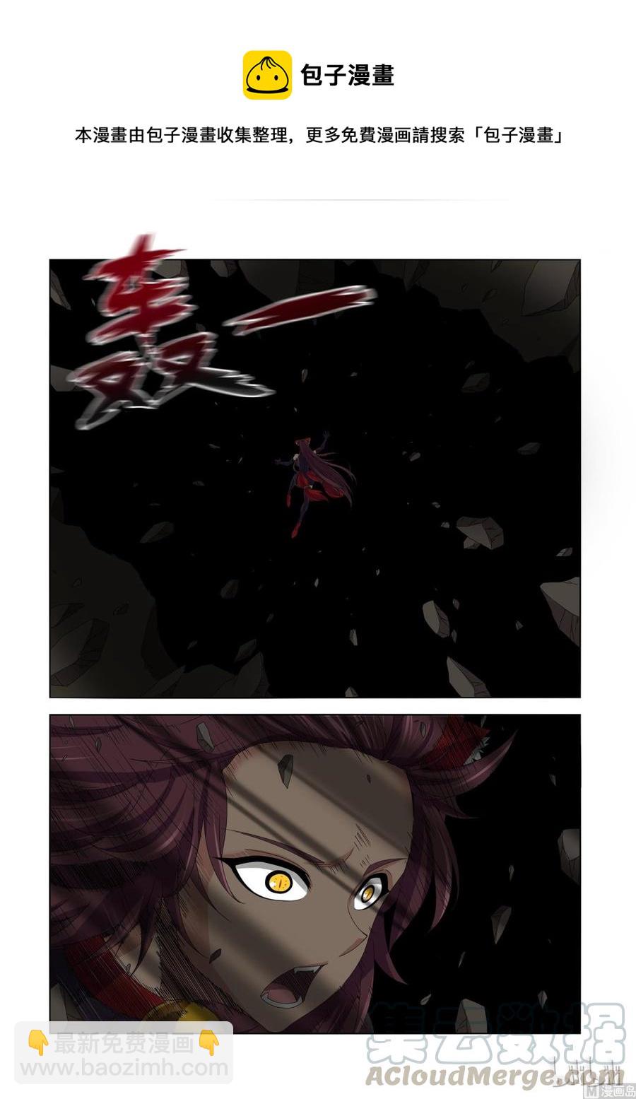 《战国武校》167 唯一 第9页