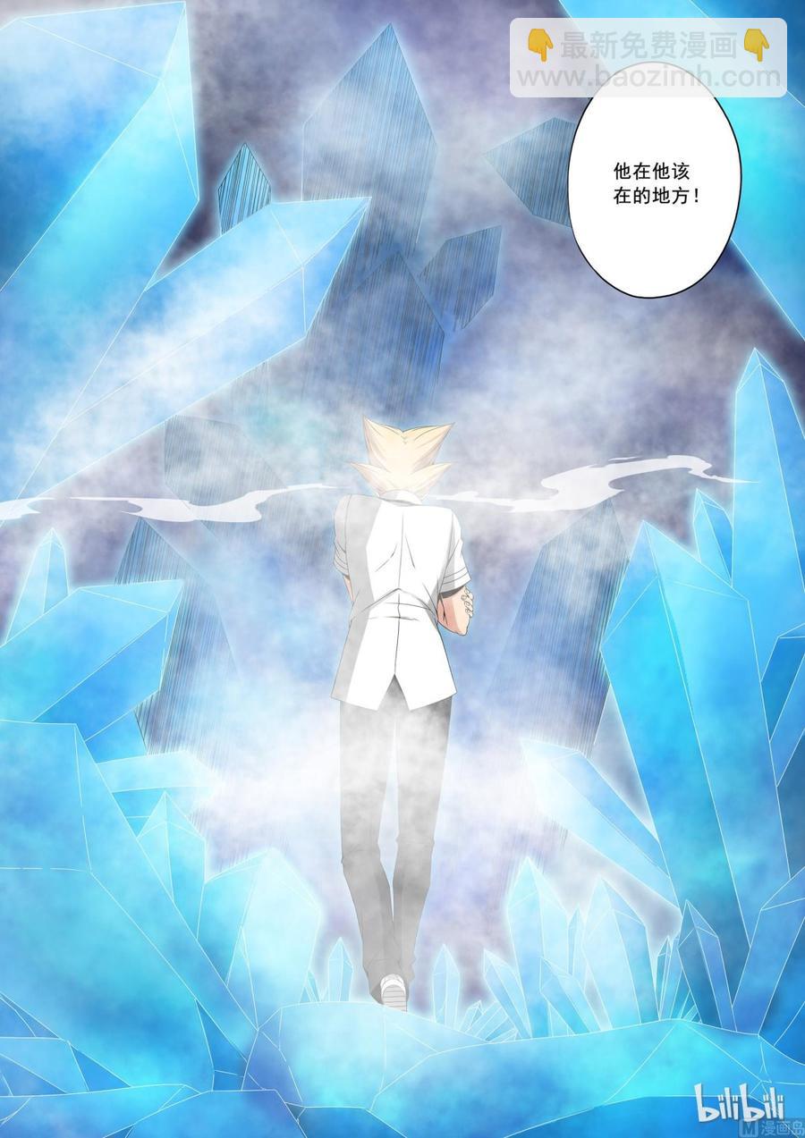 《战国武校》171 蓝境 第8页