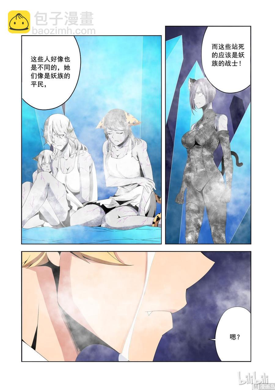《战国武校》172 不想抢夺 第10页