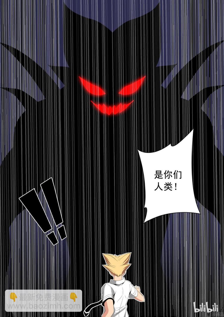 《战国武校》172 不想抢夺 第12页