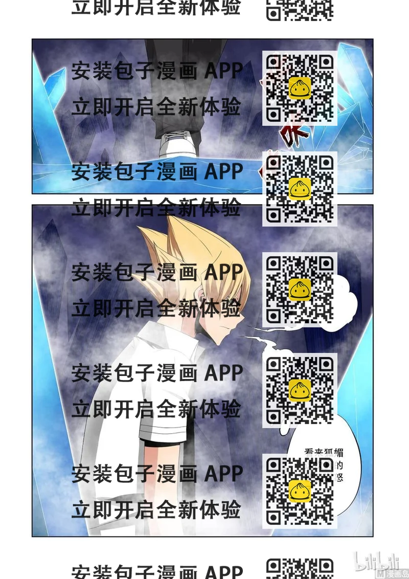 《战国武校》172 不想抢夺 第2页