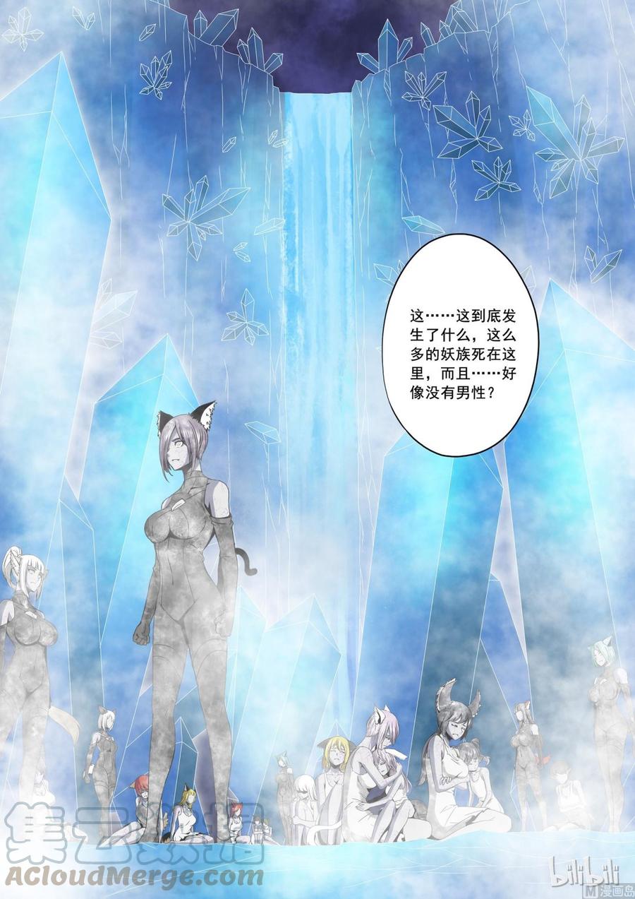 《战国武校》172 不想抢夺 第9页