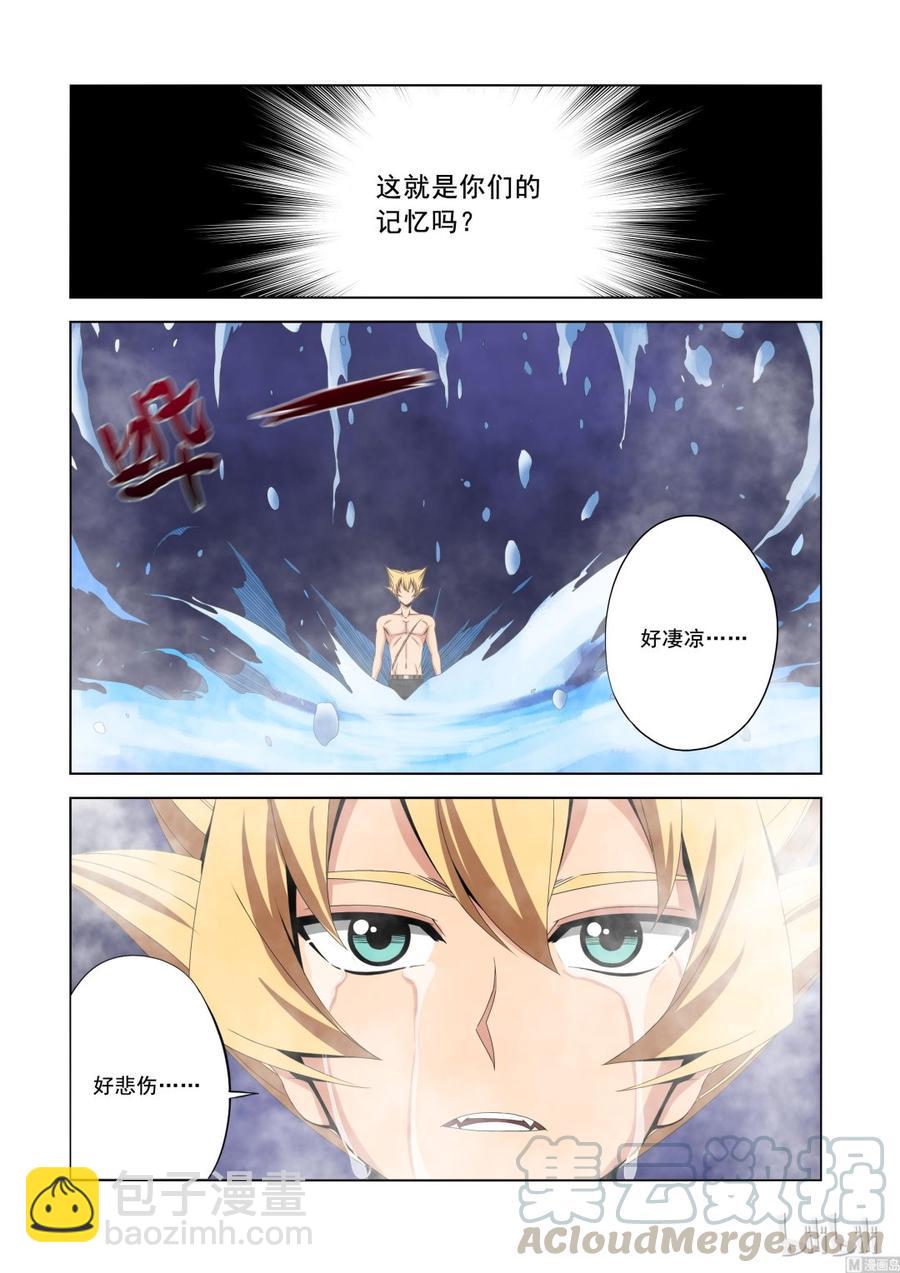 《战国武校》174 族人的记忆 第11页