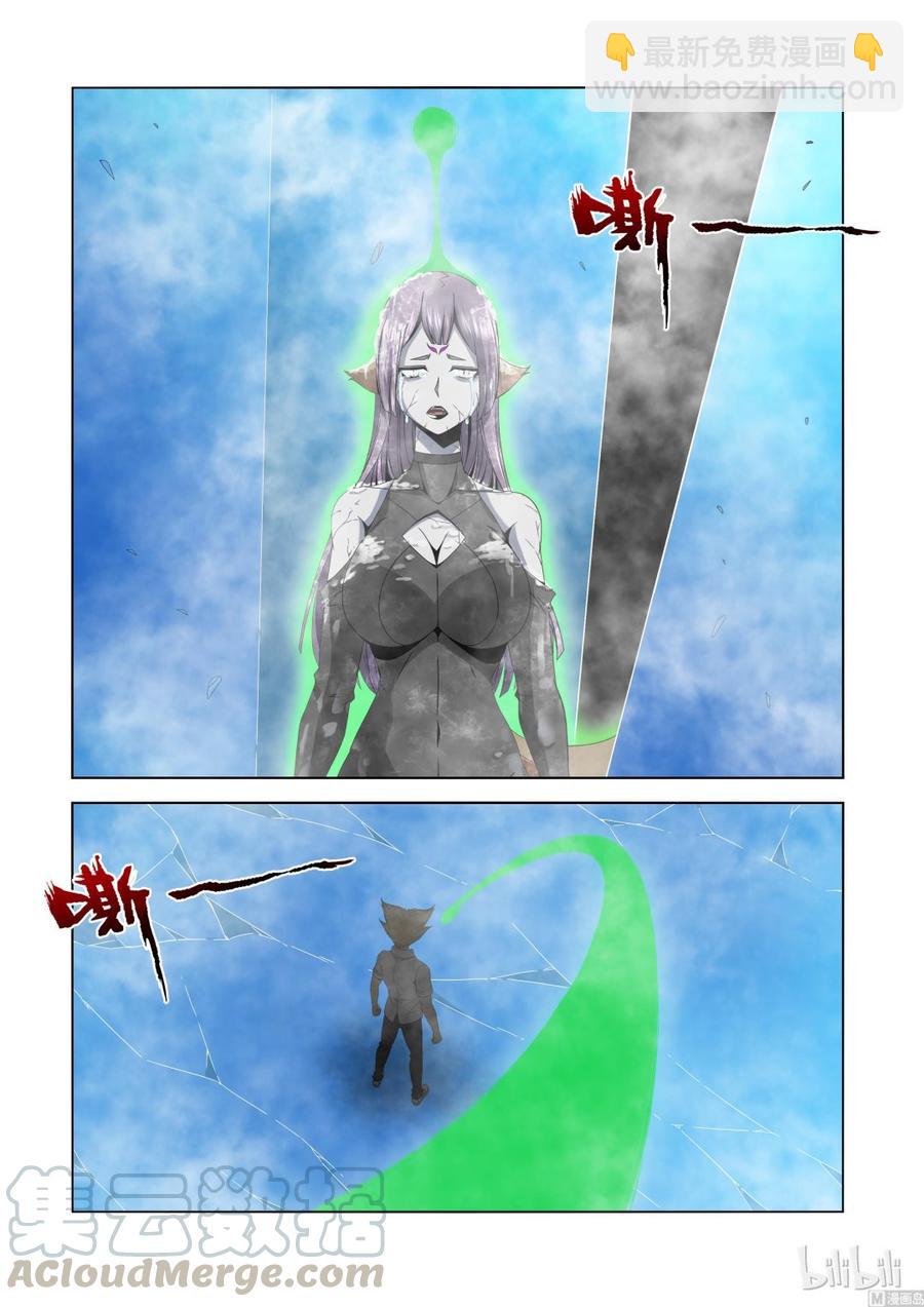 《战国武校》174 族人的记忆 第3页
