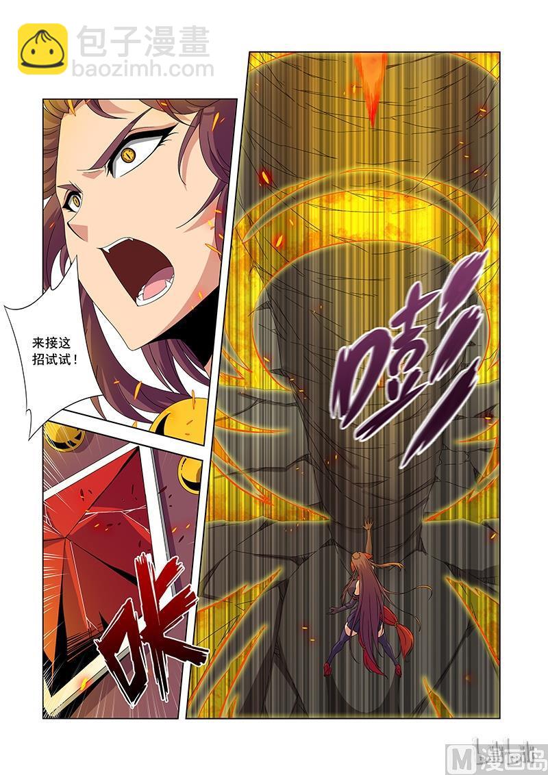 《战国武校》175 门 第10页